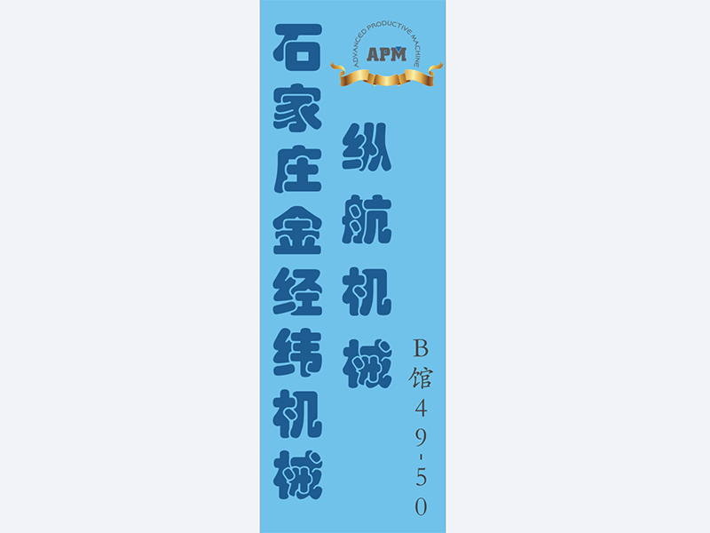 We are going to participte in the 2023 China Anping International Wire Mesh Exhibition